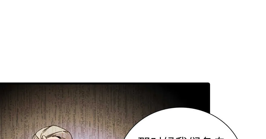 第195话 想起一个故人 第6页