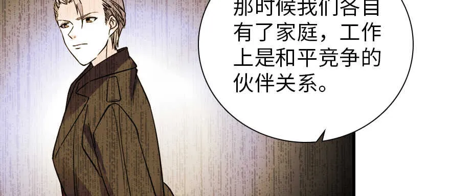 第195话 想起一个故人 第7页