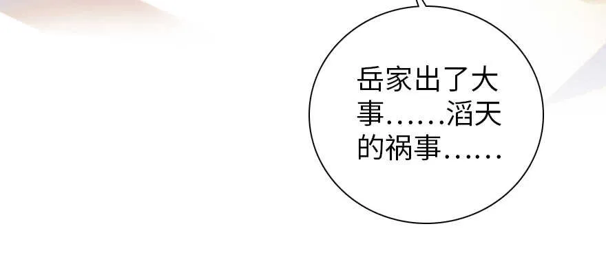 第195话 想起一个故人 第13页