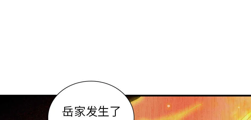 第195话 想起一个故人 第14页