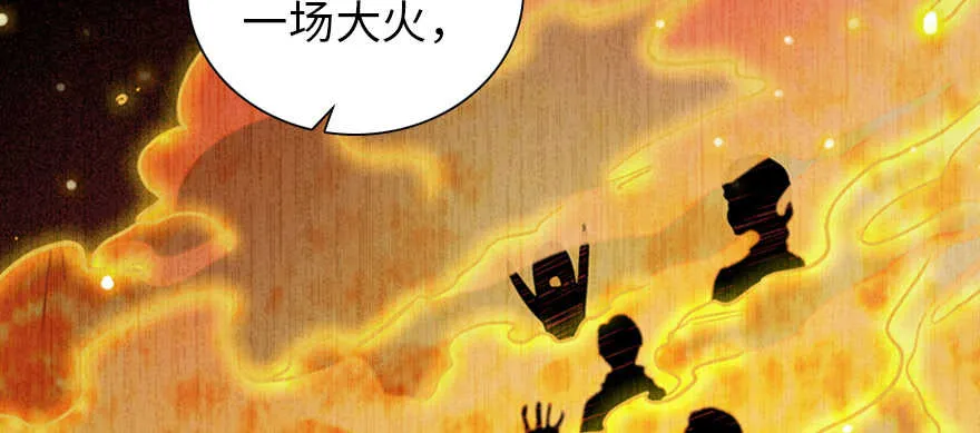 第195话 想起一个故人 第15页