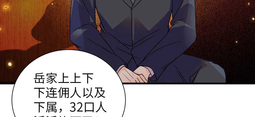 第195话 想起一个故人 第18页