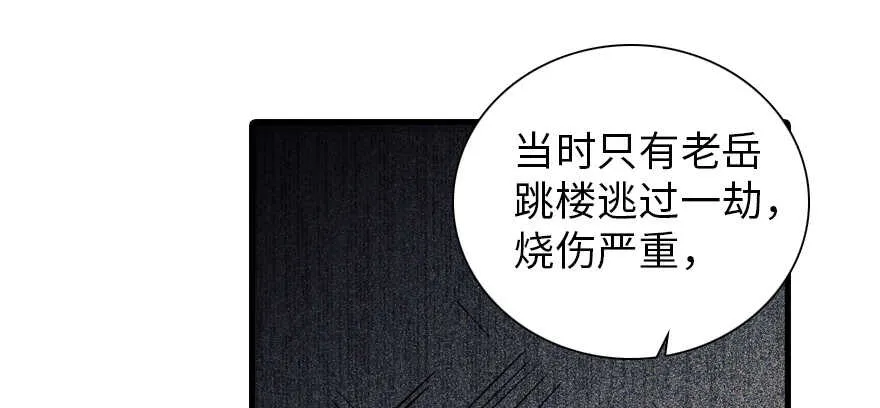 第195话 想起一个故人 第20页