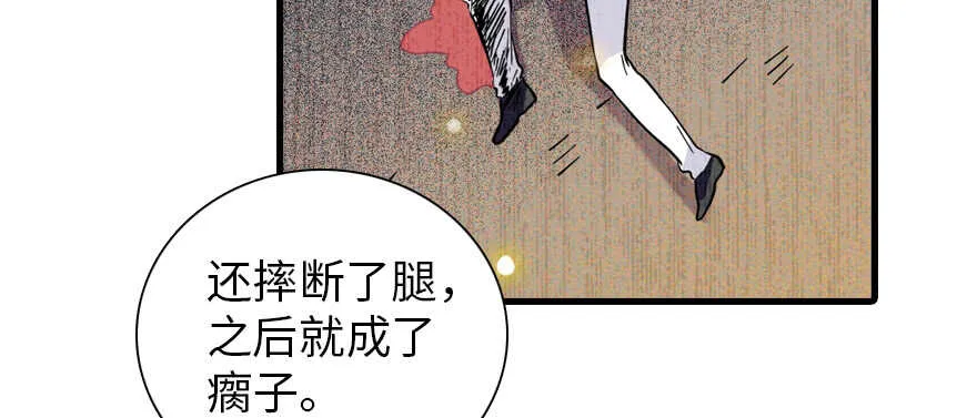 第195话 想起一个故人 第22页