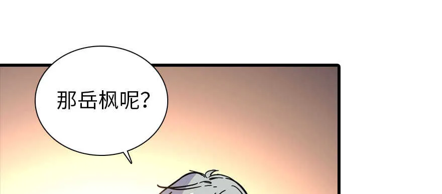 第195话 想起一个故人 第24页