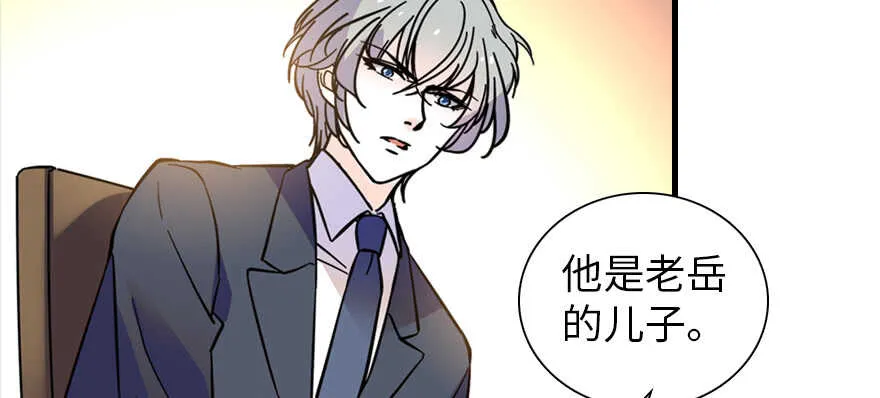 第195话 想起一个故人 第25页
