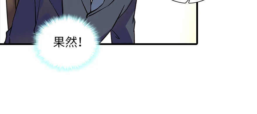 第195话 想起一个故人 第26页