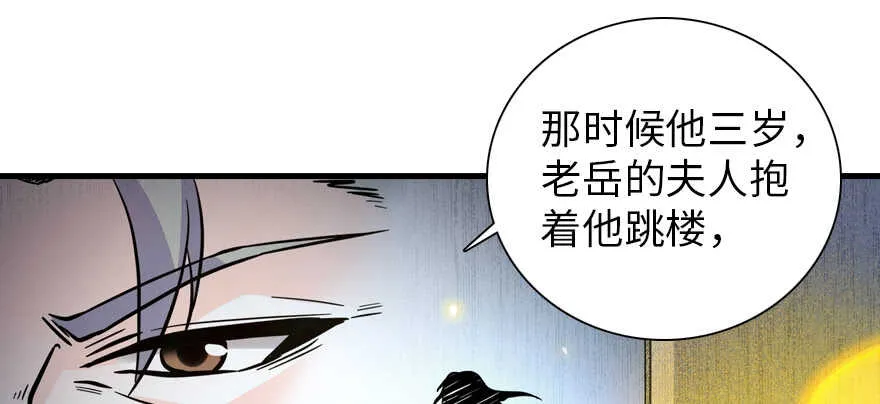 第195话 想起一个故人 第27页