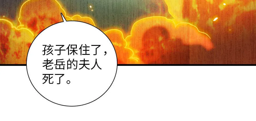 第195话 想起一个故人 第29页
