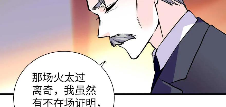 第195话 想起一个故人 第31页