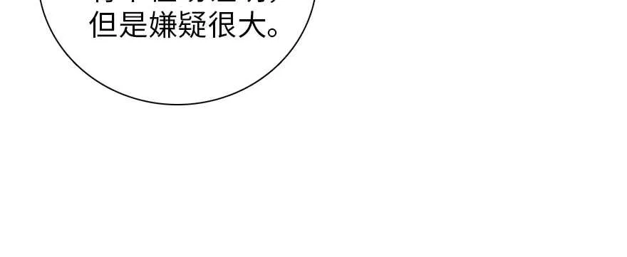 第195话 想起一个故人 第32页
