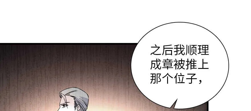 第195话 想起一个故人 第33页