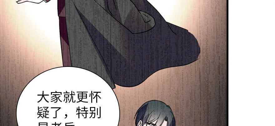 第195话 想起一个故人 第35页