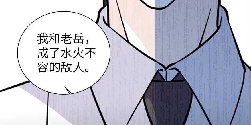 第195话 想起一个故人 第41页