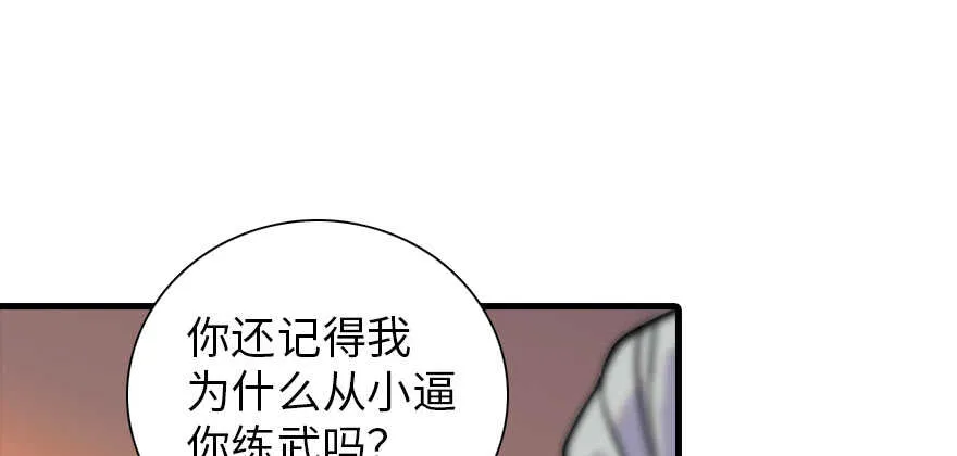 第195话 想起一个故人 第43页
