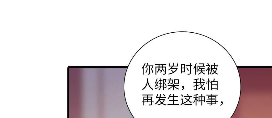 第195话 想起一个故人 第46页
