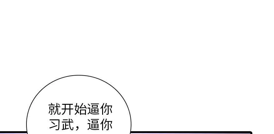 第195话 想起一个故人 第49页