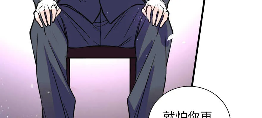 第195话 想起一个故人 第52页