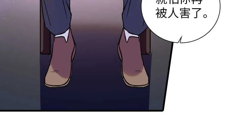 第195话 想起一个故人 第53页