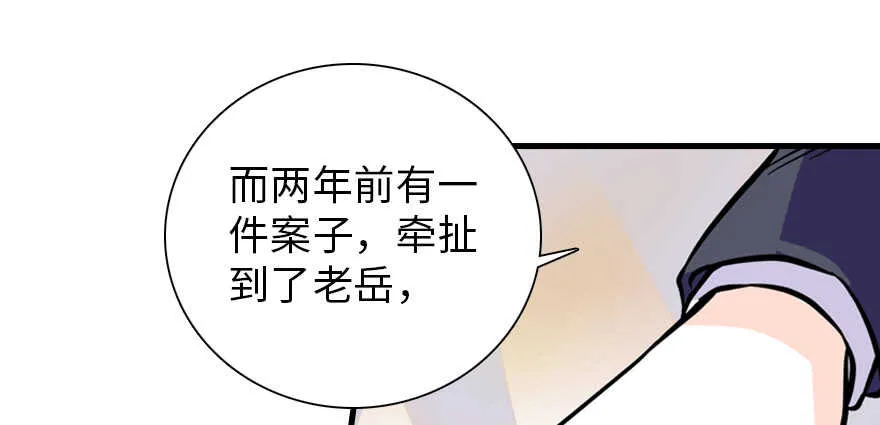 第195话 想起一个故人 第55页
