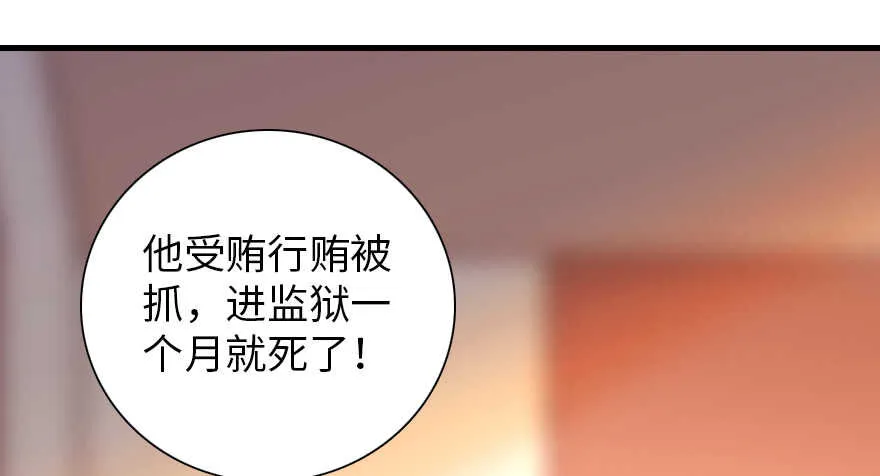 第195话 想起一个故人 第59页
