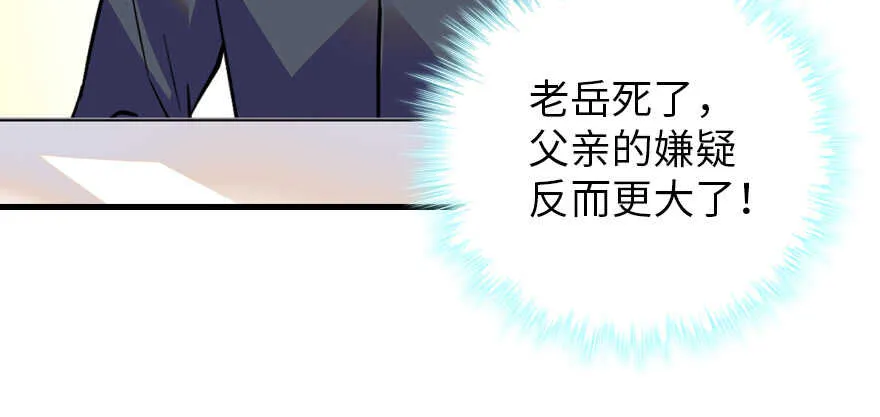 第195话 想起一个故人 第65页
