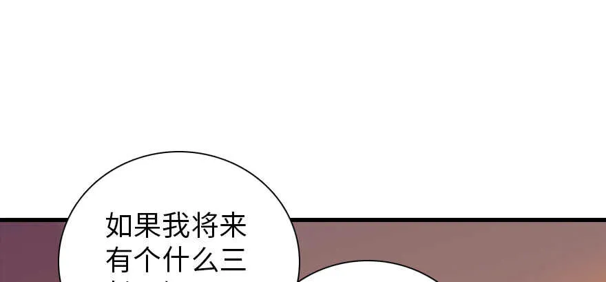 第195话 想起一个故人 第69页