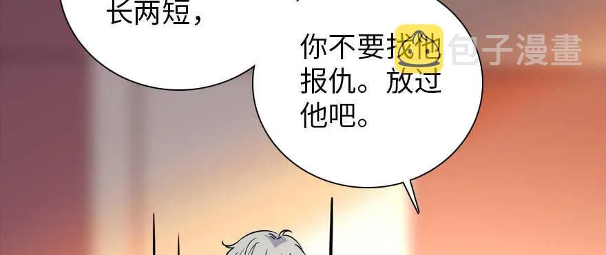 第195话 想起一个故人 第70页