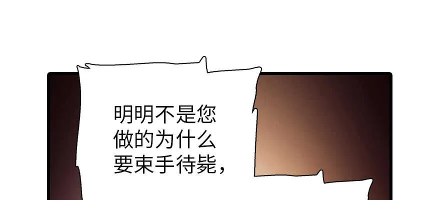 第195话 想起一个故人 第74页