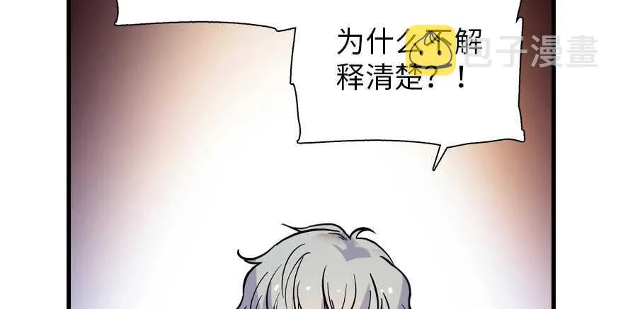 第195话 想起一个故人 第75页