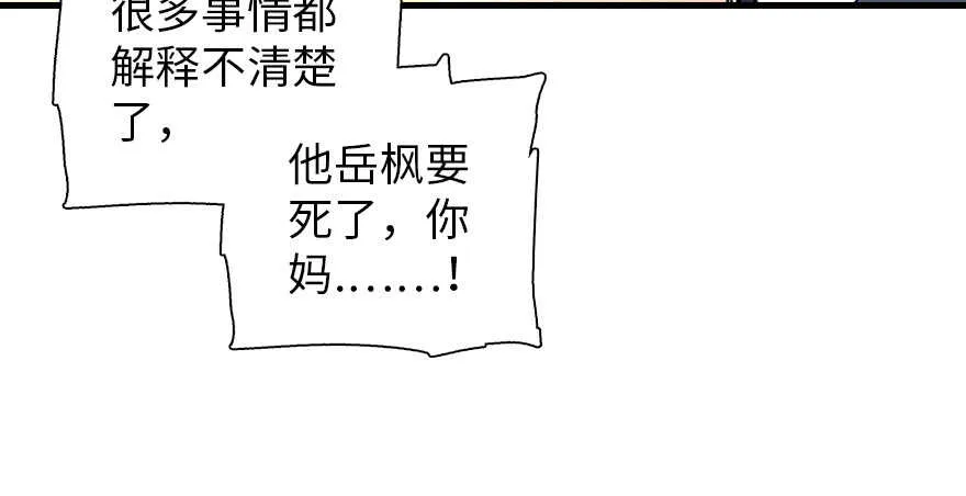 第195话 想起一个故人 第80页