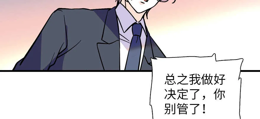 第195话 想起一个故人 第82页