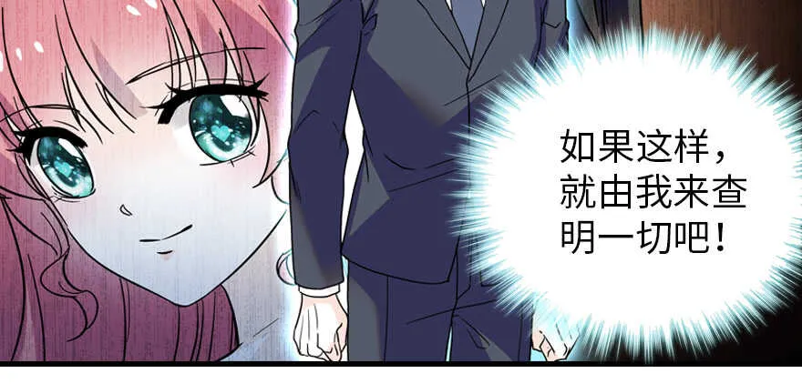 第195话 想起一个故人 第85页