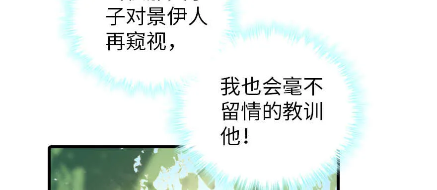 第195话 想起一个故人 第87页
