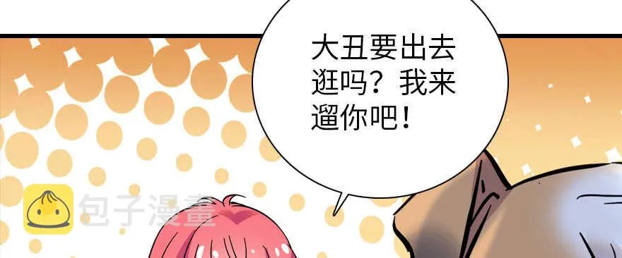 第195话 想起一个故人 第91页