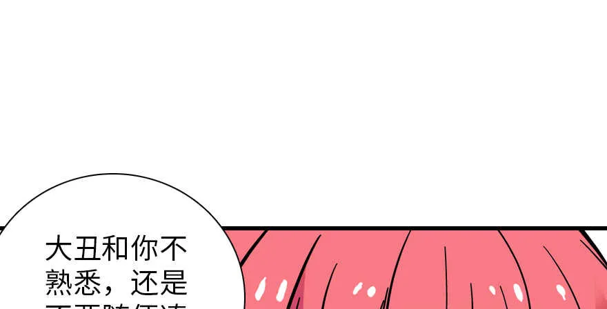 第195话 想起一个故人 第94页