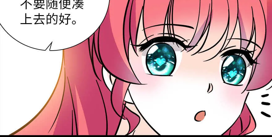 第195话 想起一个故人 第95页