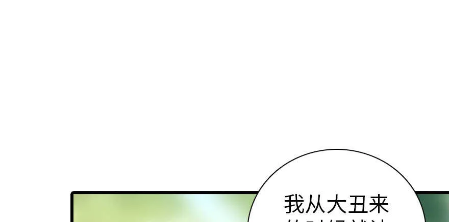第195话 想起一个故人 第96页