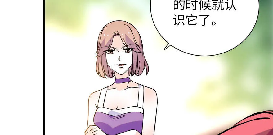 第195话 想起一个故人 第97页