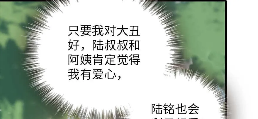 第195话 想起一个故人 第100页