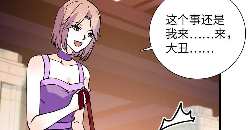 第195话 想起一个故人 第102页
