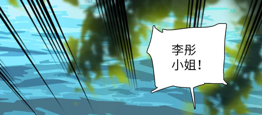 第195话 想起一个故人 第113页