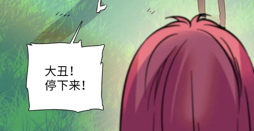 第195话 想起一个故人 第115页