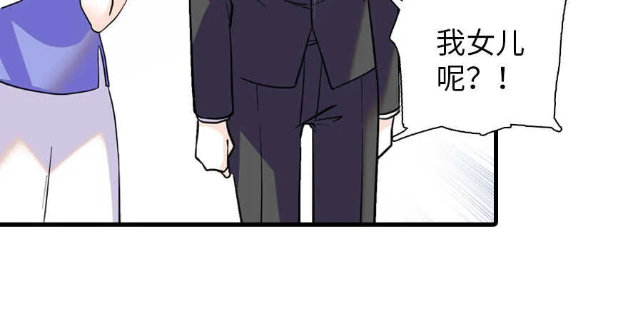 第195话 想起一个故人 第119页