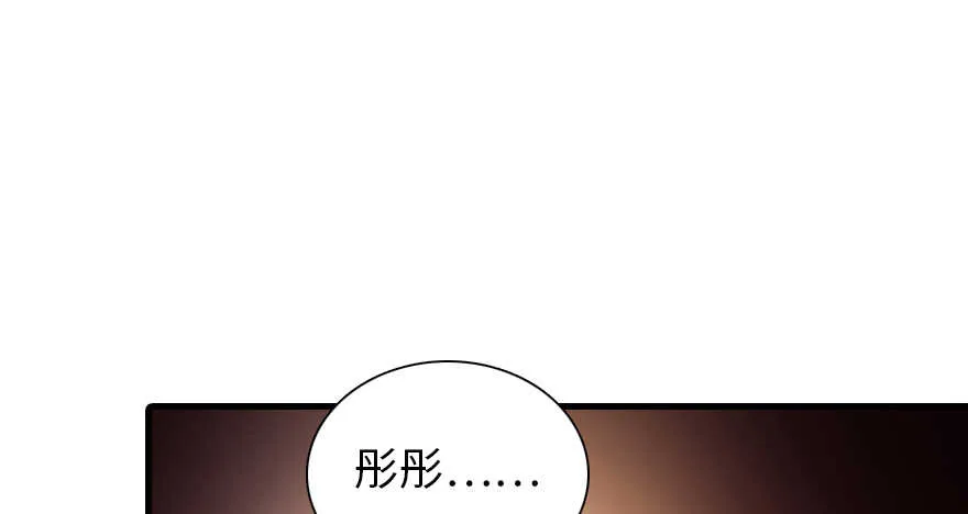 第195话 想起一个故人 第137页