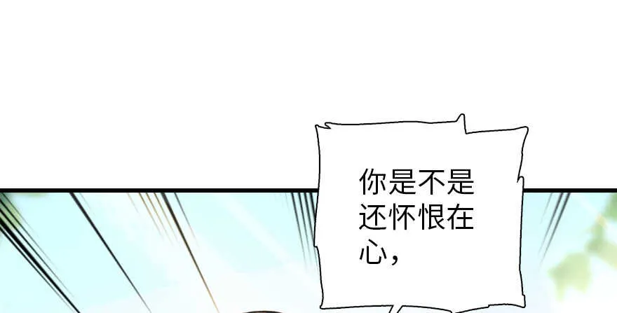 第195话 想起一个故人 第146页