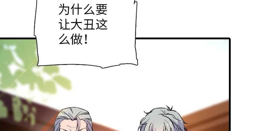 第195话 想起一个故人 第149页