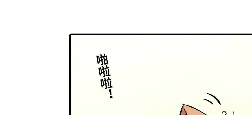 第195话 想起一个故人 第152页