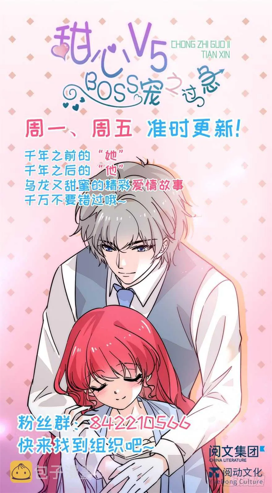 第195话 想起一个故人 第156页