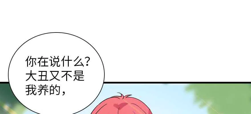第196话 岳国新君的求婚 第2页